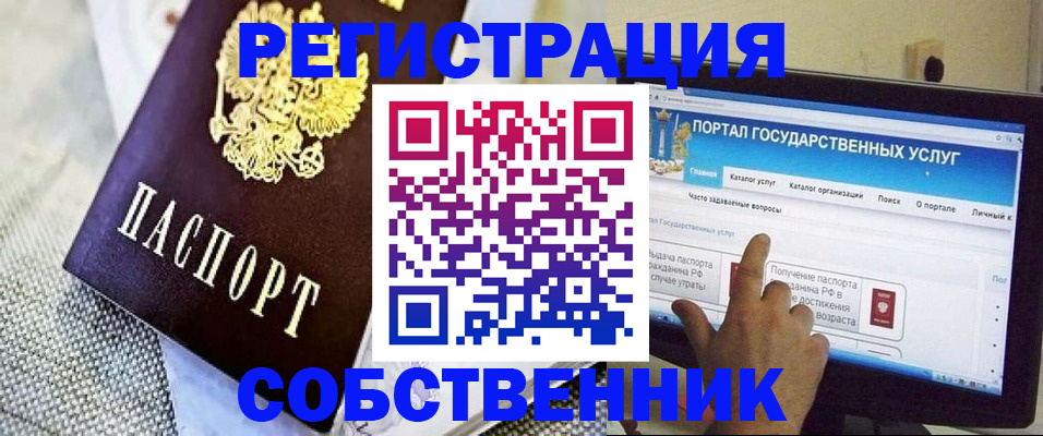 прописка ребенка в Артёмовском