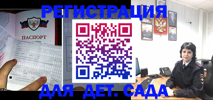 прописка от собственника в Артёмовском