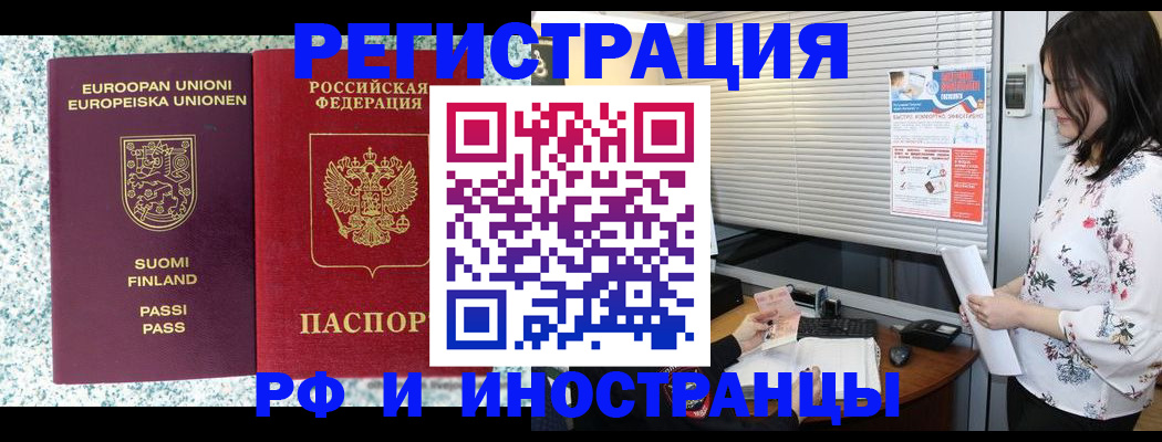 прописка для школы в Артёмовском